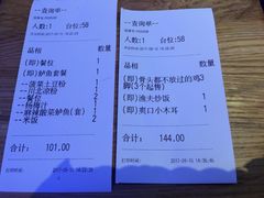 账单-鱼库·不仅是一家烤鱼店(车公庙店)