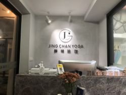 -JC·YOGA静禅瑜伽普拉提