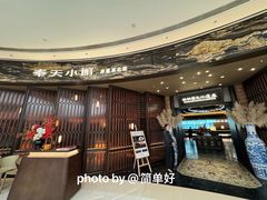 -奉天小馆·非遗东北菜(沈阳万象城店)