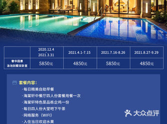 三亚｜海棠湾康莱德酒店