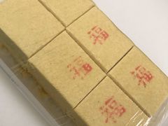 -老王记糕干(养鱼池路店)