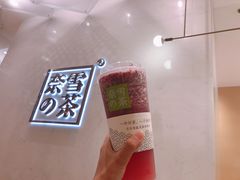 霸气杨梅-奈雪的茶(国金中心店)