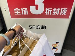 -五环Outlets(高新工厂店)