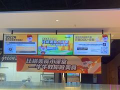 -比格比萨自助(德思勤四季汇店)