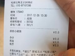 -哈根达斯(国瑞店)