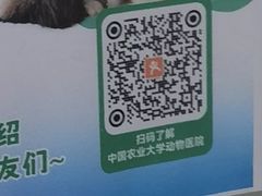-中国农业大学动物医院