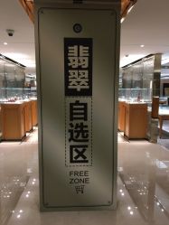 -北京七彩云南翡翠珠宝旗舰店(月坛店)