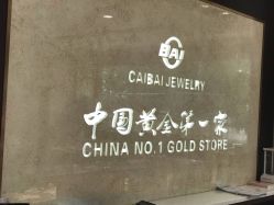 -菜百首饰(朝阳店)