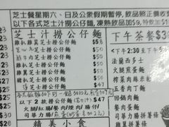 菜单-新记餐厅(香槟大厦店)