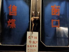 -和平菓局(王府井店)