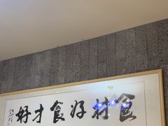 -牧雲子·臻选云南菜 .商务宴请(泰然大厦店)