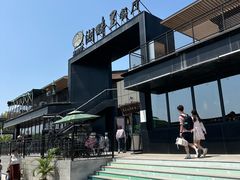 -甬妈妈湖畔里餐厅(唐山南湖旅游景区店)