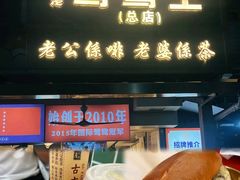 -香港鸳鸯王(西湖路店)