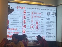 -文立新·秤盘麻辣烫(天通苑店)