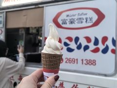 -富豪雪糕车流动点(尖沙咀店)