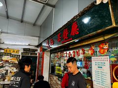 -渔记茶餐厅(渔村店)