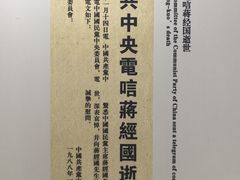-蒋氏故居