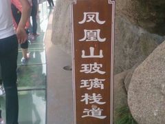 -丹东凤凰山景区