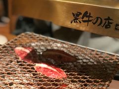 -黑牛の店·和牛烧肉(合生汇店)