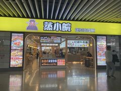 -蒸小皖徽派小碗菜(申贵路店)