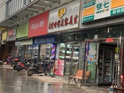 -名发世家烫染