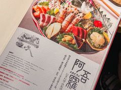 -阿吾罗日本料理(K11艺术中心店)