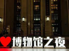 -国家自然博物馆