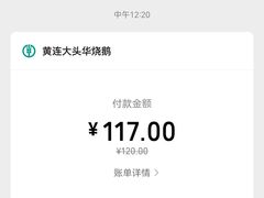 -黄连大头华烧鹅店(大良店)