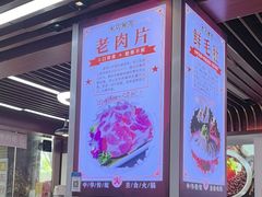 -重庆楊門机场老火锅(20年老店两路总店)