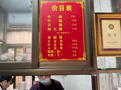 -宋记海南粉传承老店(人民西路店)