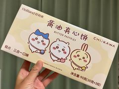 -好利来(红旗万达店)