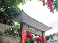 -荔湾湖公园