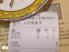 -富华斋饽饽铺·宫廷糕点·伴手礼(护国新天地店)