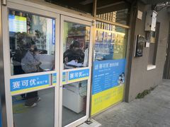-赛可优图文广告·标书制作·门头招牌(天津总店)