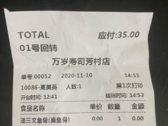 -万岁寿司(芳村店)
