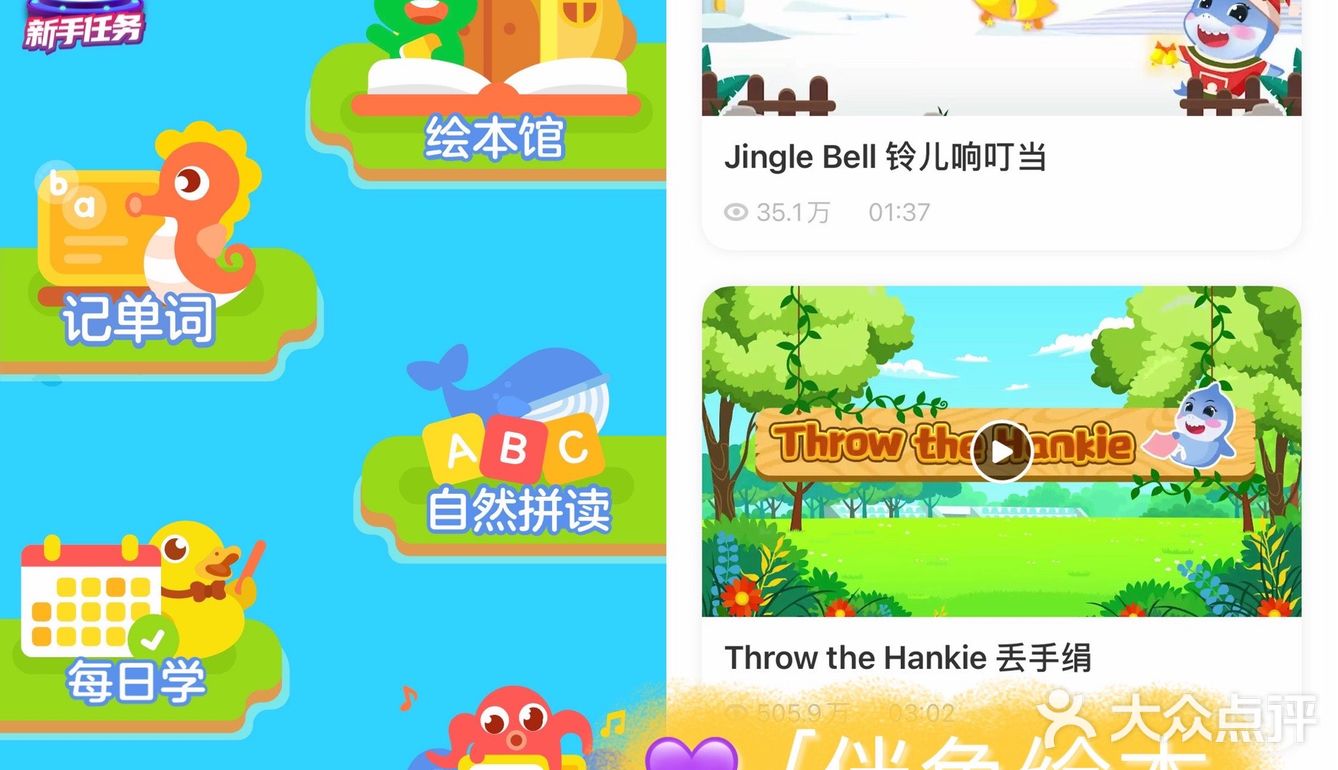 宝妈干货分享 | 宝宝英语启蒙磨耳朵APP收藏