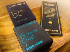 -CHIC1699远洋私厨