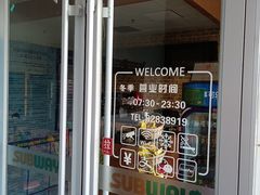 门面-SUBWAY赛百味(金码大厦店)