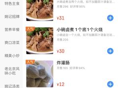 -姚记炒肝店(簋街店)