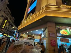 -沈大成(南京东路店)