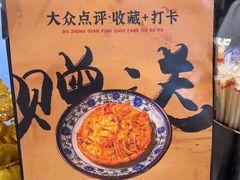 -韩萍老南京馄饨(河西万达店)