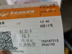 -保利万和CFR国际影城(钱江世纪城店)