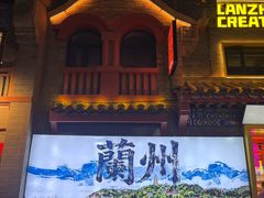 -清真老马家国华牛奶鸡蛋醪糟(正宁路店)