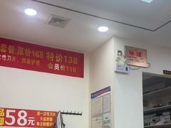 -郑远元专业修脚房(南坪万达店)