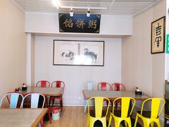 -馅饼粥·百年传承 since1926(中山路店)