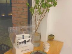 -DRUNK BAKER(上海陕康里店)
