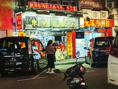 -陈光记烧腊店(罗保博士街店)