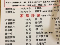 菜单-黑皮酸菜鱼(绣花巷店)
