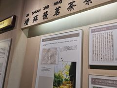 -中国茶叶博物馆(双峰馆区)