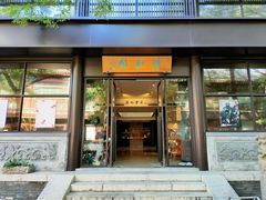 -清秘阁(琉璃厂西街店)